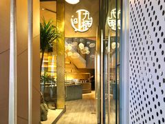 门面-良木缘咖啡西餐(太古里店)