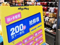 -酷乐潮玩(长楹龙湖天街店)
