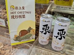 -粒上皇(天河南一路店)