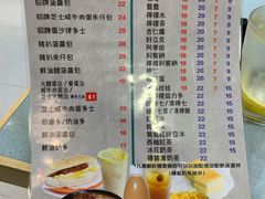 菜单-华嫂冰室(尖沙咀店)