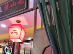 -山河屯铁锅炖鲜鹅·东北菜(开发区一店)