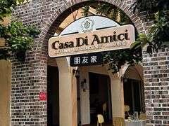 -朋友家餐厅·民宿(龙泉阳光城百工堰公园店)
