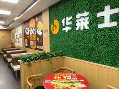 -华莱士·全鸡汉堡(五爱道店)