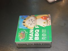 -夯鱼烤鱼·尔滨地标美食(中央商场店)