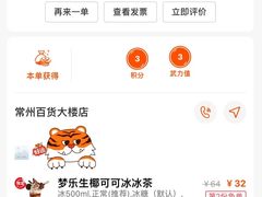 -LELECHA乐乐茶(百货大楼店)