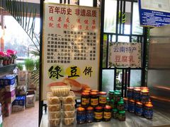 -鲜呦蒸汽石锅鱼(北辰路店)