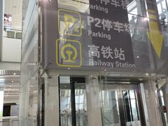 -银川河东国际机场