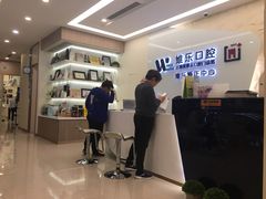 -维乐口腔(美维云门诊陆家嘴店)