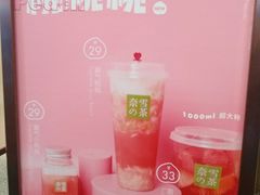-奈雪的茶(湖滨银泰in77C区PRO店)