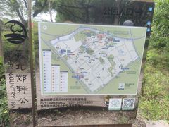 -嘉北郊野公园