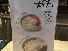 -宝珠奶酪(长宁金虹桥店)