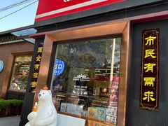 -百年义利(北兴路店)