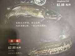 菜单-鱼酷活鱼烤鱼(张江长泰店)