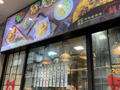 -鲜得来排骨年糕(云南南路店)
