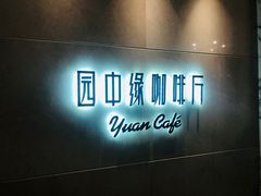 -青岛海景花园大酒店