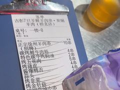 -古彭7只羊·招牌白串·碳锅羊肉旗舰店