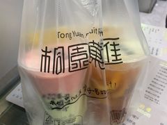 牛油果add草莓-桐园果汇(湖贝店)