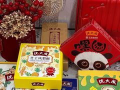 -沈大成(南京东路店)