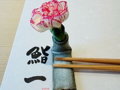 -鮨一日本料理旗舰店(总店)