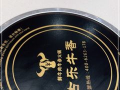 -古乐牛香鲜牛肉牛杂火锅(观前街店)