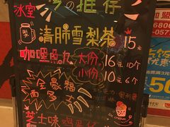 -大通冰室(重庆财富购物中心店)