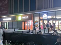 -金春禧(世茂国际广场店)