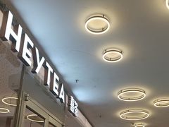 -喜茶(中山利和新地店)
