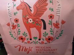 -墨纪Mojí墨西哥餐厅(官舍店)