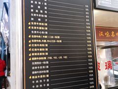 -江三王记牛杂馆(总店)