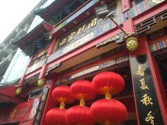 门面-四宜糕团店(南大街店)
