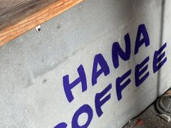 -HANA COFFEE(长寿路店)