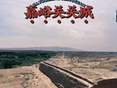 -嘉峪关关城