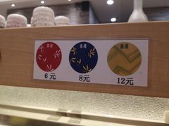 -京樽回転寿司(奥林匹克店)