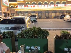 -老东营·东营菜(西四路店)