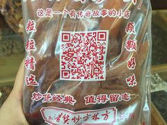-方林富炒货店(武林路店)