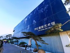 -罗红摄影艺术馆