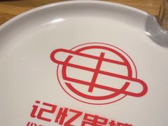-记忆串城·东北烧烤·小龙虾·大型团建(南油店)
