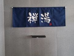 -乐山上善居·养心禅景酒店(世豪广场高铁站店)