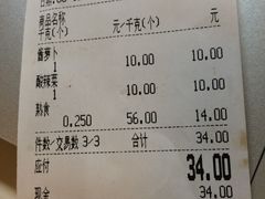 账单-杜六房(大沽路店)