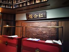 -民国红公馆·秦淮八艳(夫子庙店)