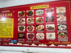 -顺庆羊肉馆(南坪店)