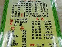 菜单-华威达牛庄(黄埔大道西店)