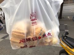 -闻酥园(青羊区人民中路店)