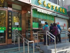门面-老回回饺子馆(海洋馆店)