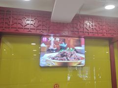 -芦月轩羊蝎子(北蜂窝店)