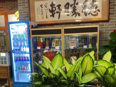 -德胜轩正宗顺德菜(宝安沙井会展中心店)