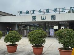 -秦始皇帝陵博物院-丽山园