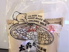 -太犇牛手作茶铺(江北虹悦城店)