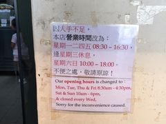门面-玛嘉烈蛋挞(金利来大厦店)