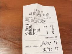 -舒蔡记生煎菜饭(云南中路店)